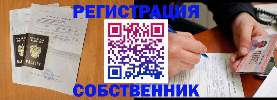 временная регистрация для всех в Кубинке