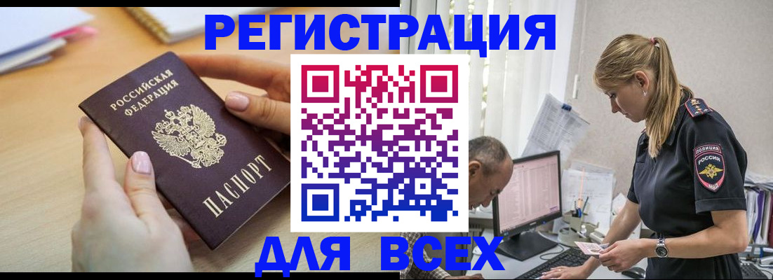 где прописаться в Кубинке